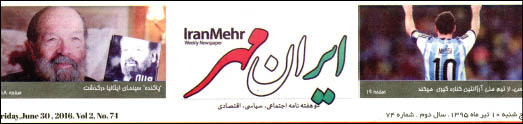 انتشار «ایران مهر» در کالیفرنیا