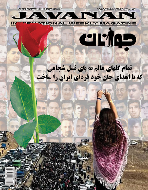 ۱۸۴۸-تمام گلهای عالم به پای نسل شجاعی که فردای ایران را ساخت