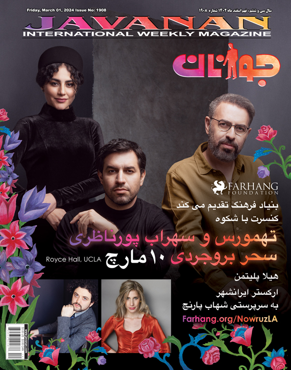 بازگشت کنسرت بزرگ نوروزی"رویس هال" بنیاد فرهنگ با حضور ستارگان موسیقی ایران و جهان
